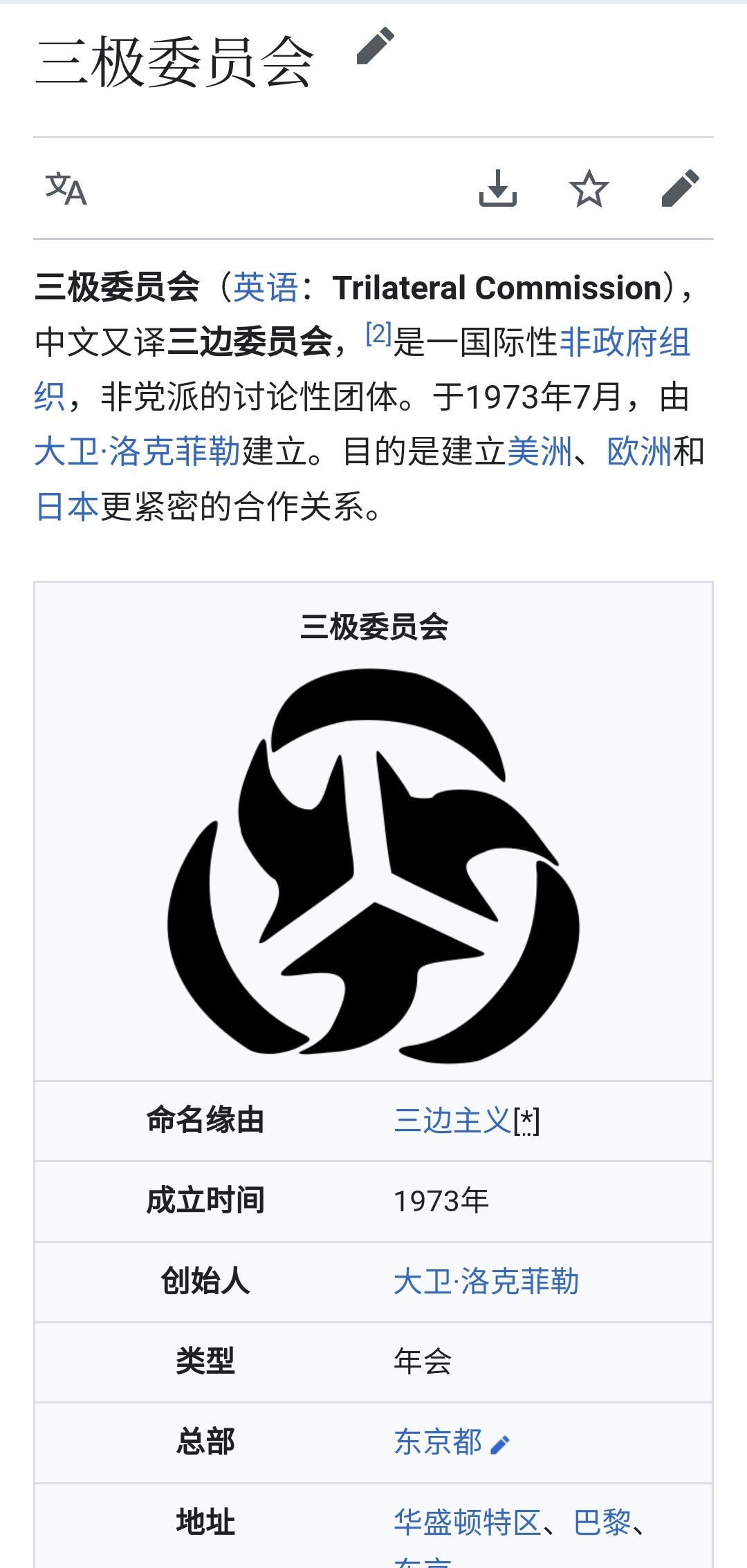 我们之前发现，三统，三位一体这种概念在一些宗教中都存在这不能不让人想起另外一个很