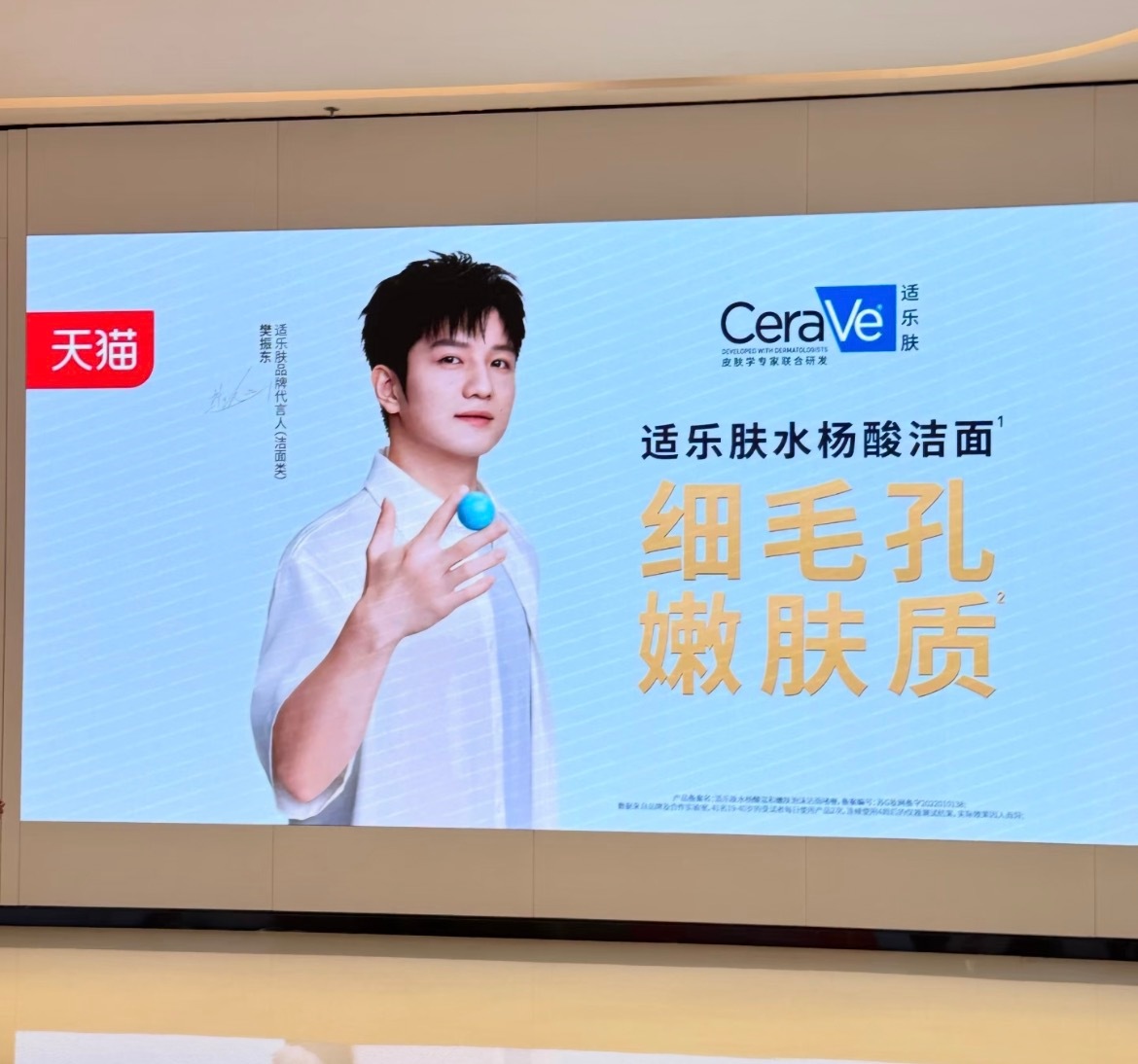 樊振东的排面拉满，随处可见的大屏，又可以让大家美美打卡上了