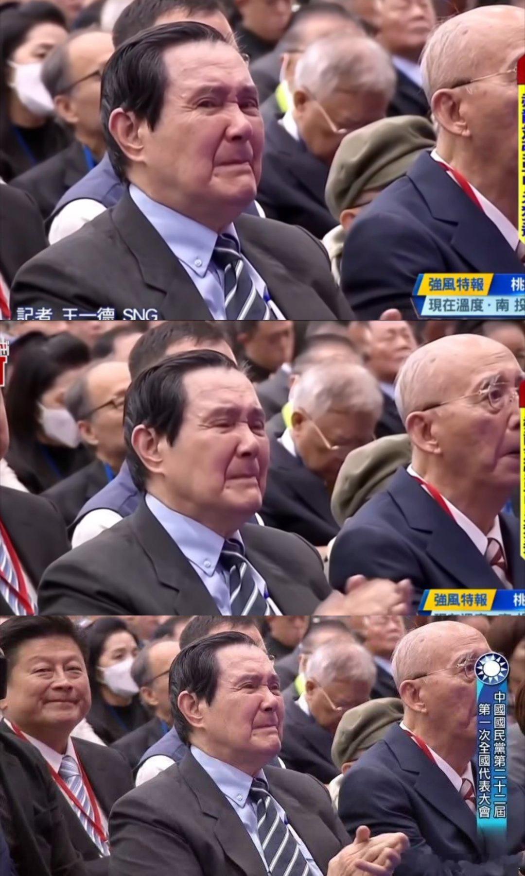 郑丽文就职现场，马英九哭了，是看到了希望吗？ ​​​