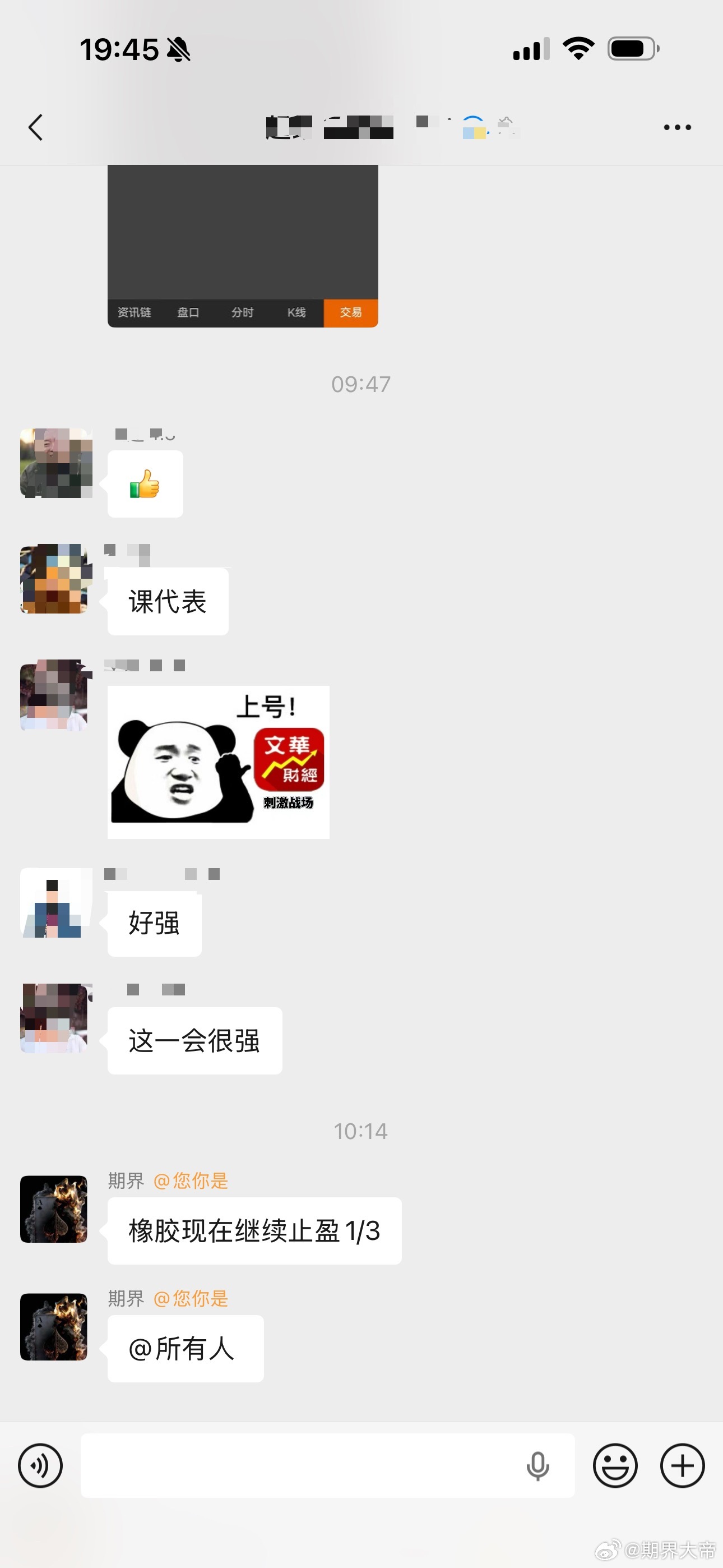 橡胶今天t了下期界帝期货