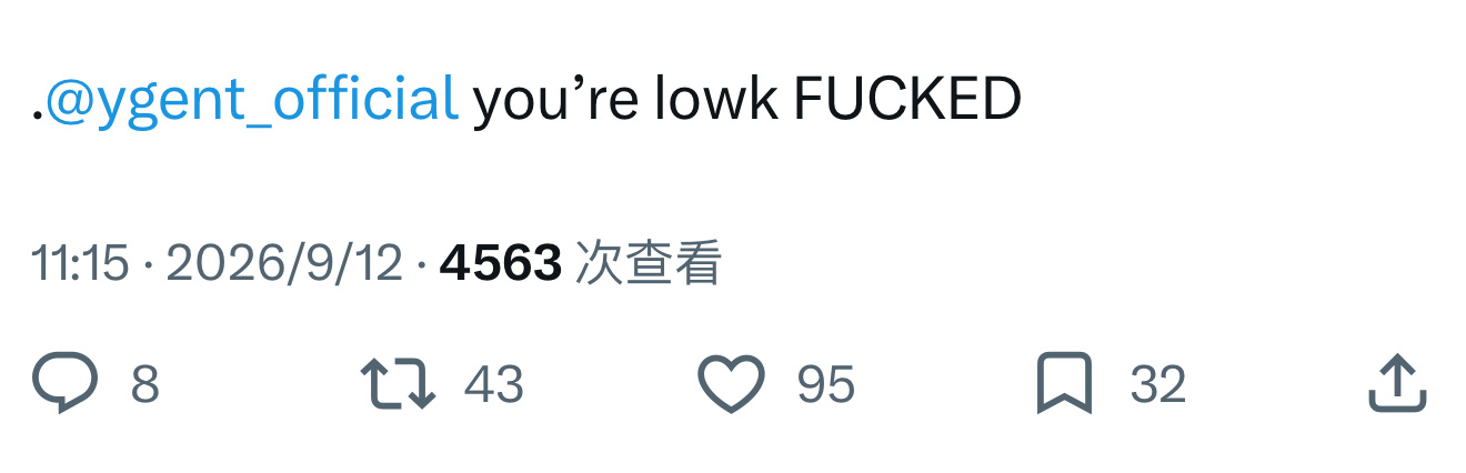 粉丝看完纪录片的反应：YG you’re lowk FUCKED（天杀的YG对我