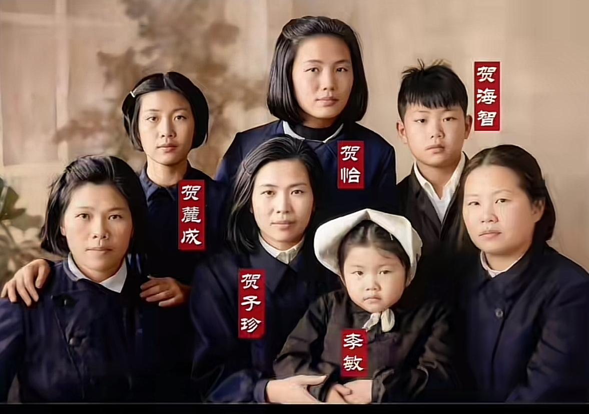 这是贺子珍和女儿李敏、妹妹贺怡，以及外甥贺麓成等人的合影，都看看吧，贺氏一家为国