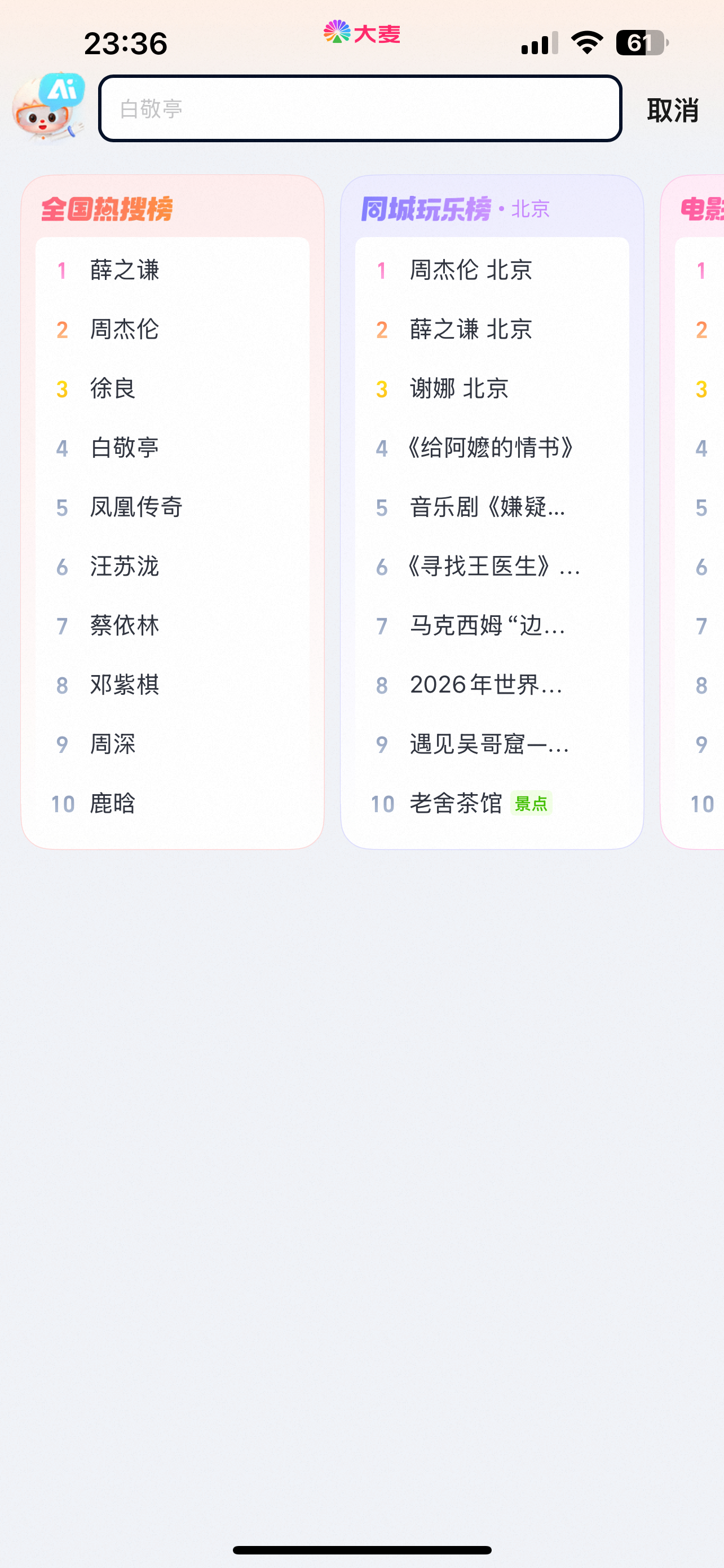 백경정 진짜 대단해 666 대맥을 용감하게 돌파하다 