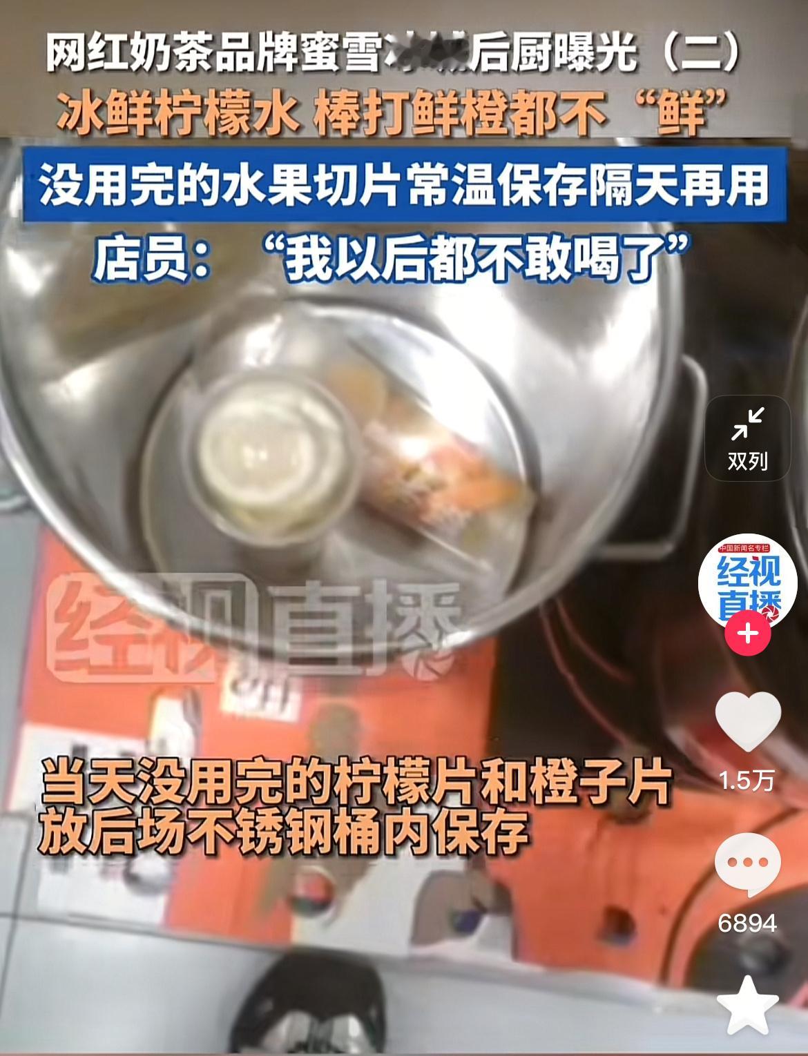 杨铭宇看到大家对蜜雪冰城的包容度直接气晕 ​​​