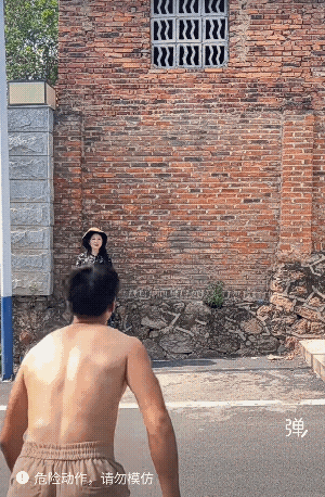 看你最后一跳，心都提起来了!