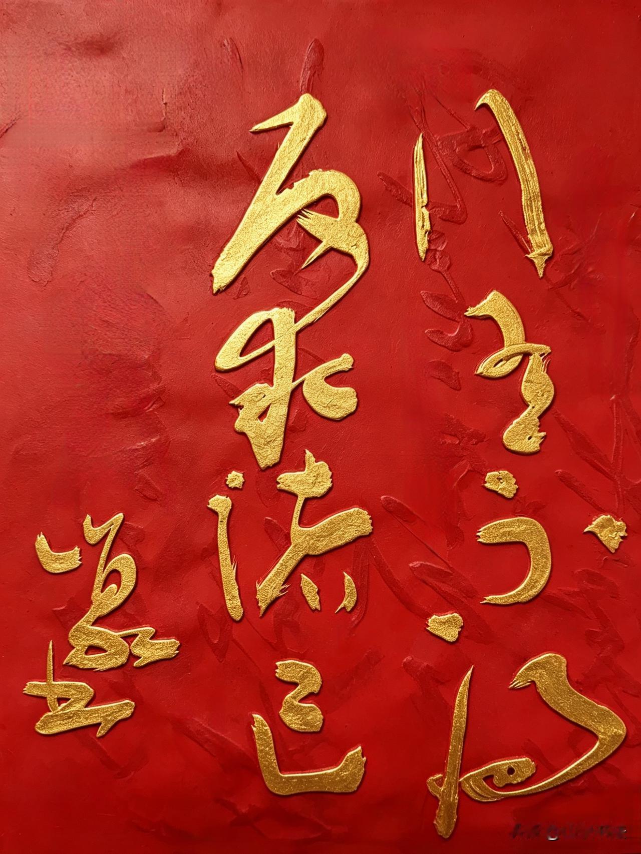 孟子语
