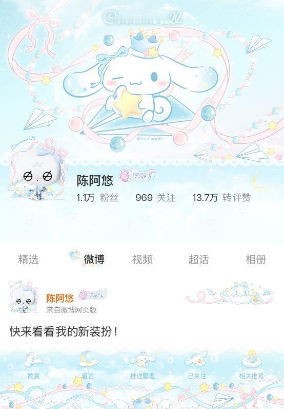 我正在参与微博会员装扮大赛，快来为我投票吧！网页链接