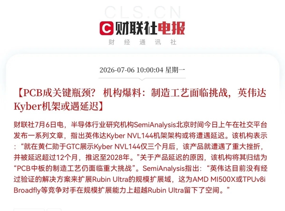 突发利空！英伟达突发利空中午12点45分，看到这个消息，估计很多人都提心吊胆了，