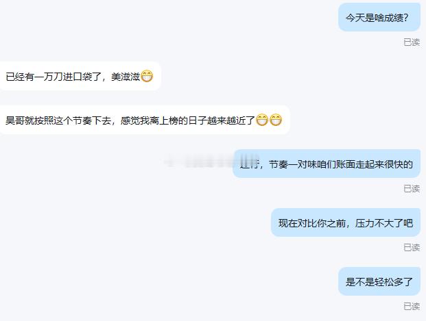李先生实仓录：阶段性胜利，这波连胜必须掌声响起来👏👏👏同频的信任，同频的执