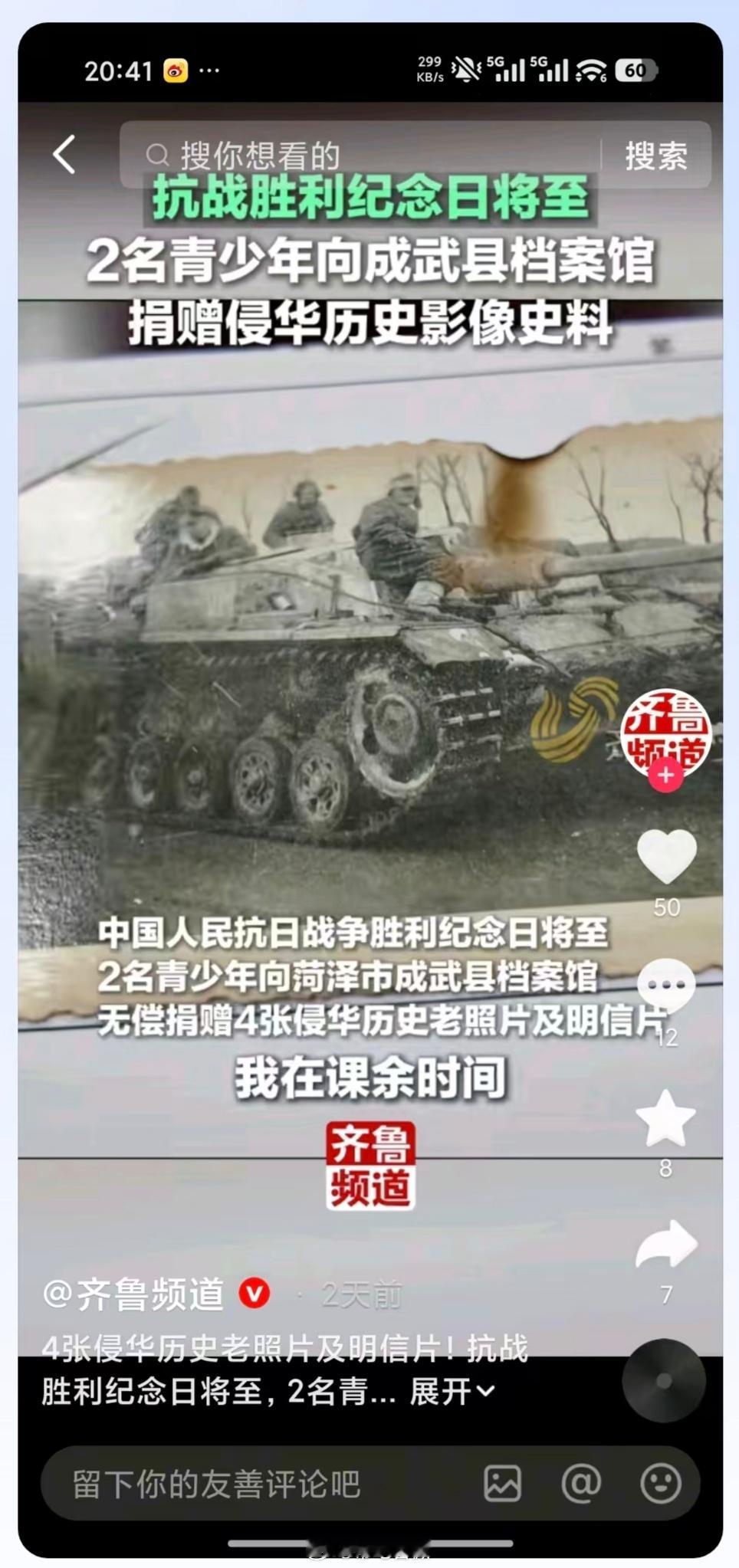日军当年有这个那不得横着走，这是二战德军的三号突击炮啊，还是后期型。山东这两少年