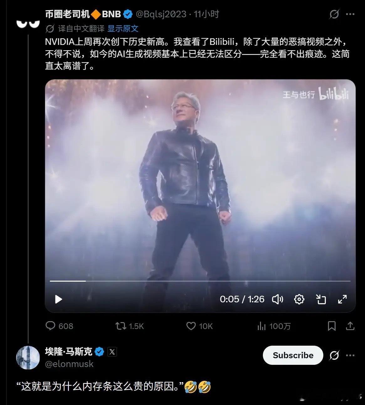 一个up主用ai做黄仁勋的视频被发到外网，马斯克都点评了 ​​​