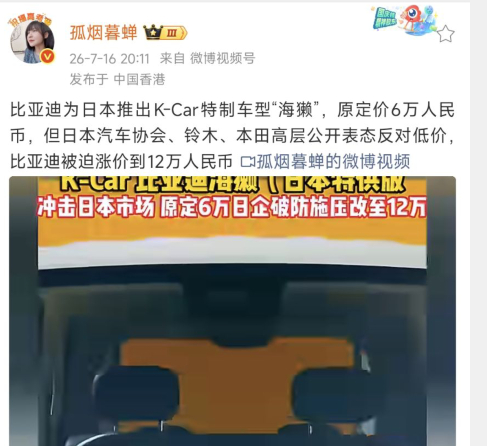 啊？比亚迪 这岂不是要含泪收下不“义”之财了？驭电客看车