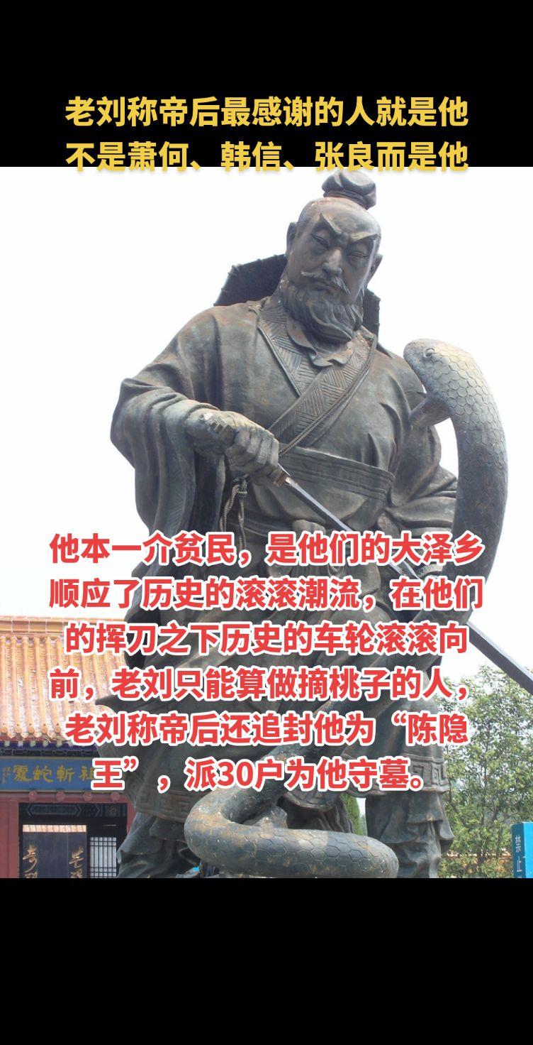 老刘称帝后最感谢的人就是他，不是萧何、韩信、张良而是他，他本一介贫民...