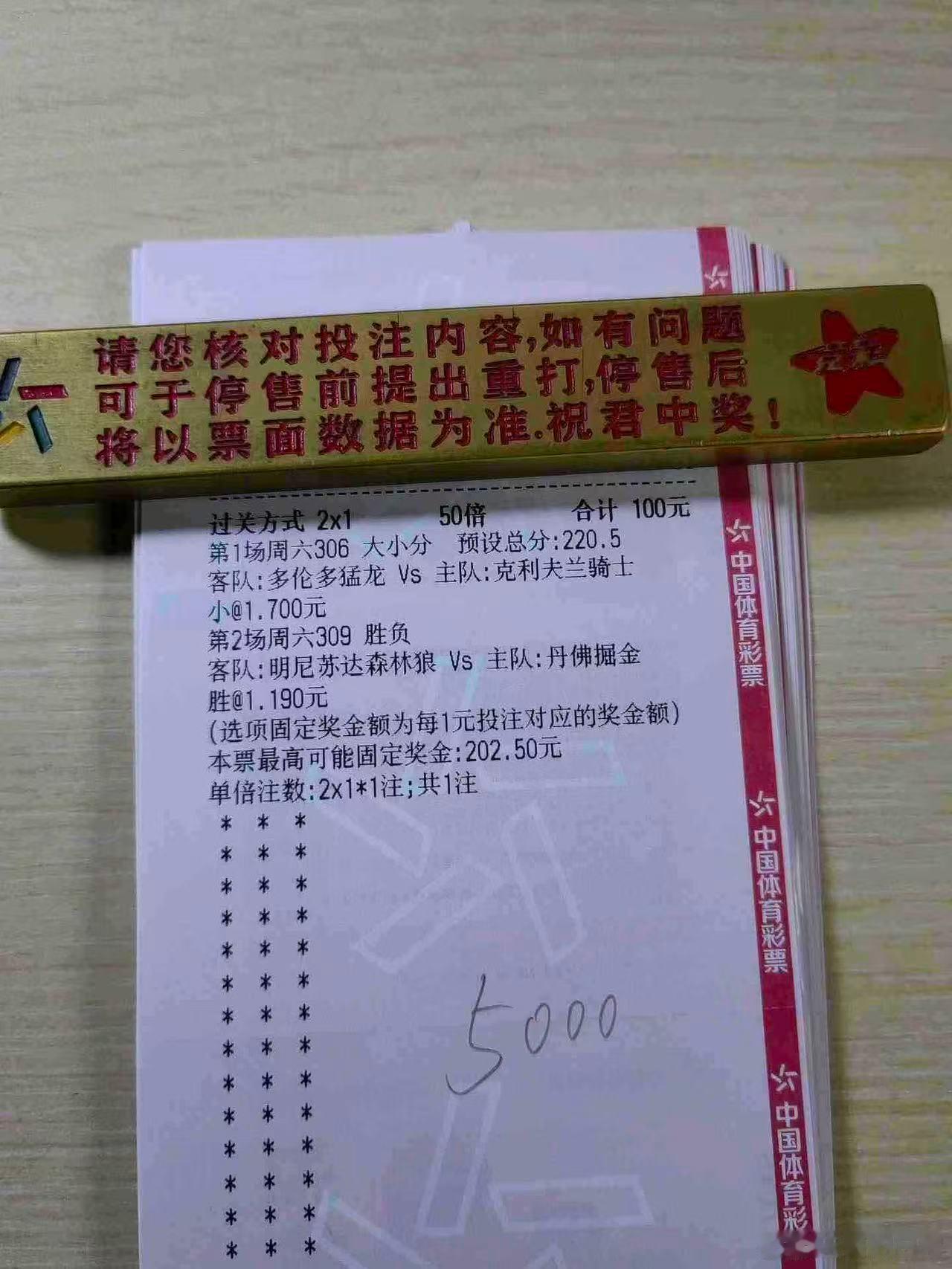 4月18 号   篮球306    猛龙 VS 骑士309    森林狼 VS 