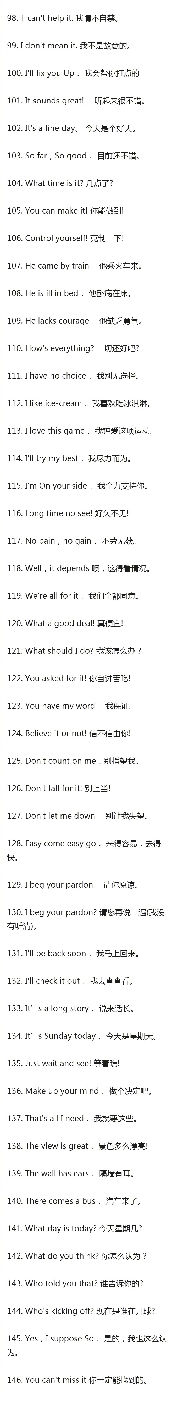 背完这444句，你英语口语就没问题了。 