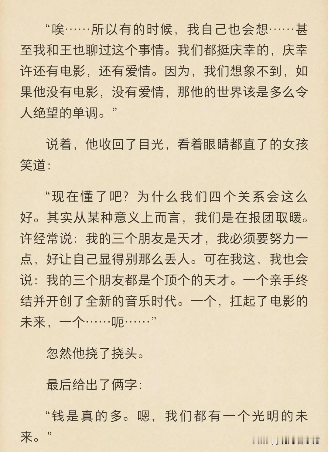 笑死我了！F4中的老王，还是因为钱多——可如今的他，还有那么多钱吗？[偷笑]