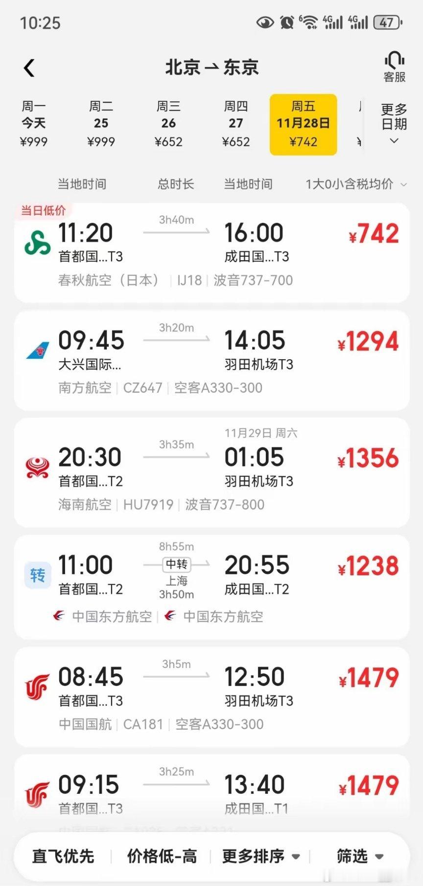 为啥去日本的航班还有这么多？ 