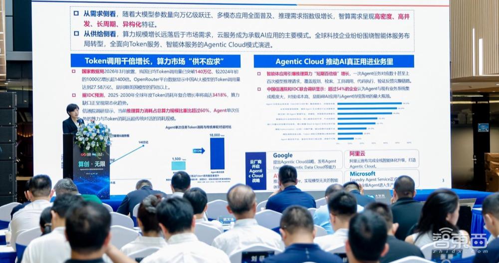 商汤大装置WAIC发成绩单：日均Token破2.4万亿，预计2026全年实现25倍增长