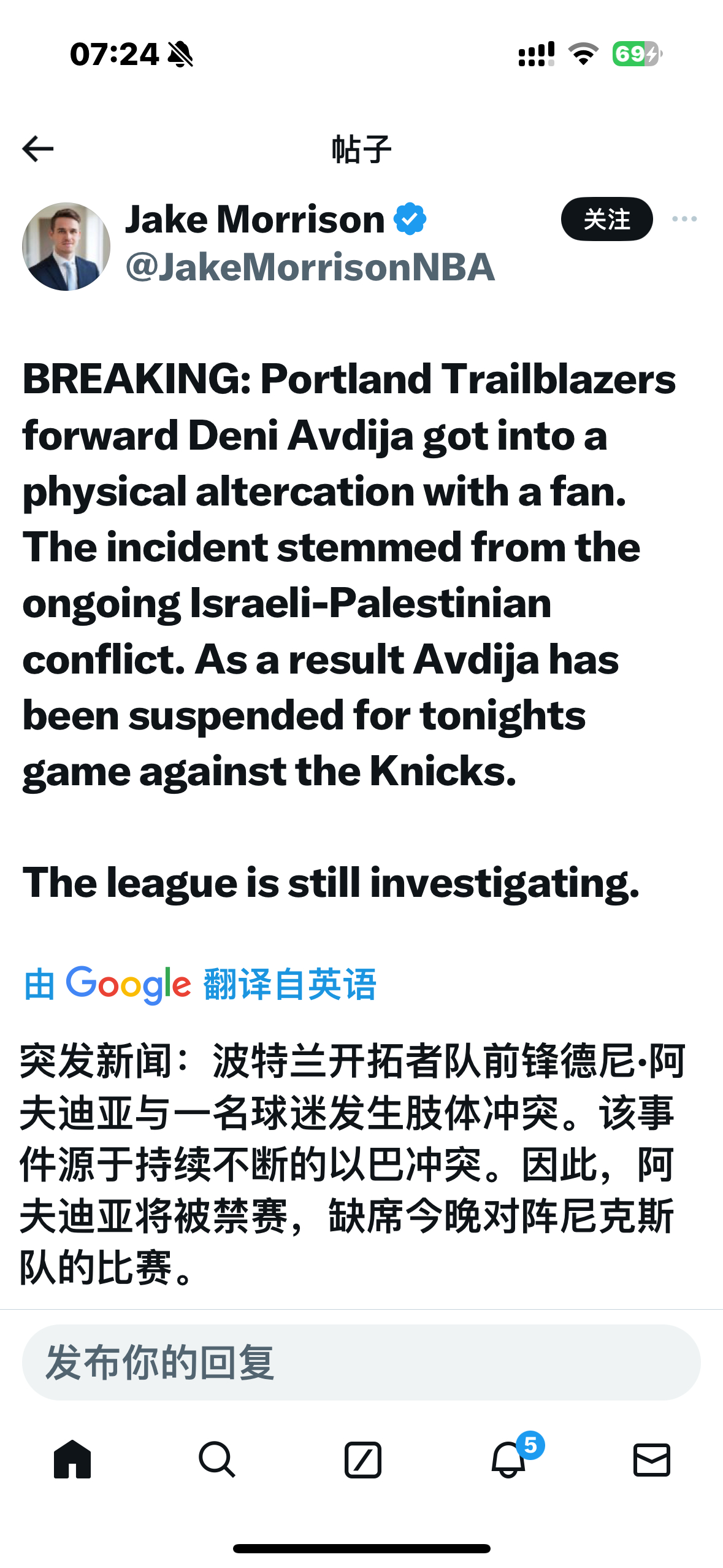 阿夫迪亚被禁赛调查了… 