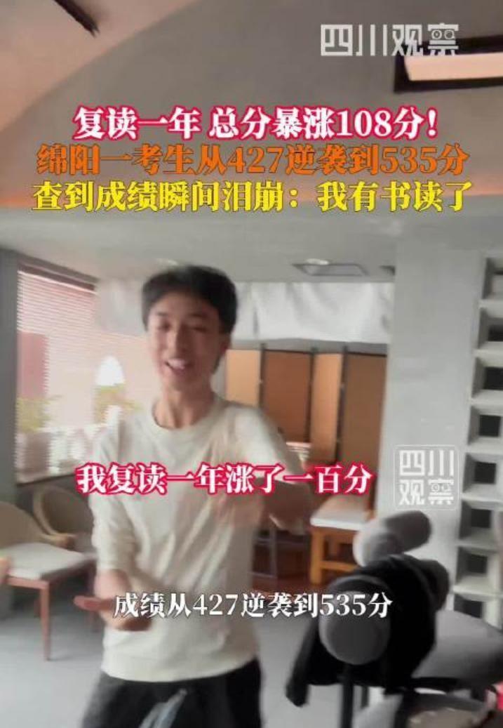 四川绵阳，一男生查询高考分数，看到自己考了535分，当场喜极而泣，他嘴里反反复复