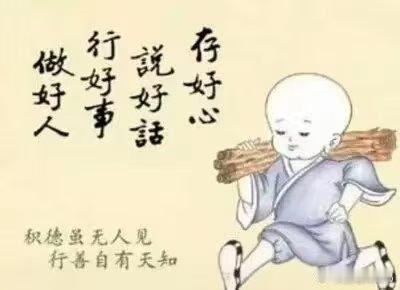 王凤仪老善人说过当我们去改对方的时候，就算对方改了，因果还未了，以后还会卷土重来