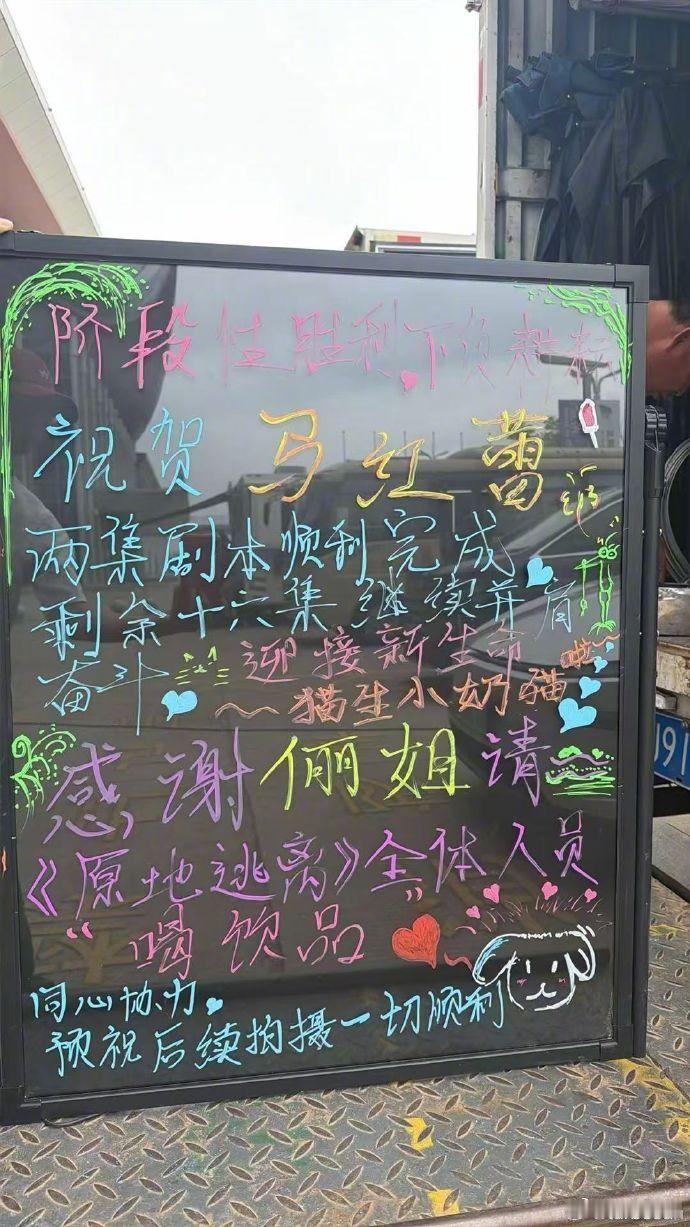 孙俪新剧开机第39天 、孙俪请工作人员喝奶茶片场被奶茶包围，孙俪新剧开机第 39