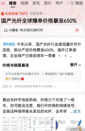 战争确实让咱们国家的制造业商们清醒过来了，原来我们过去卖的东西实在是太便宜了
 