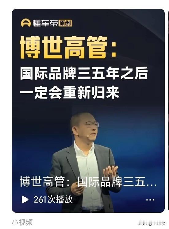 博世很怀念外国品牌统治中国的日子
那是它最青春洋溢的好日子
……