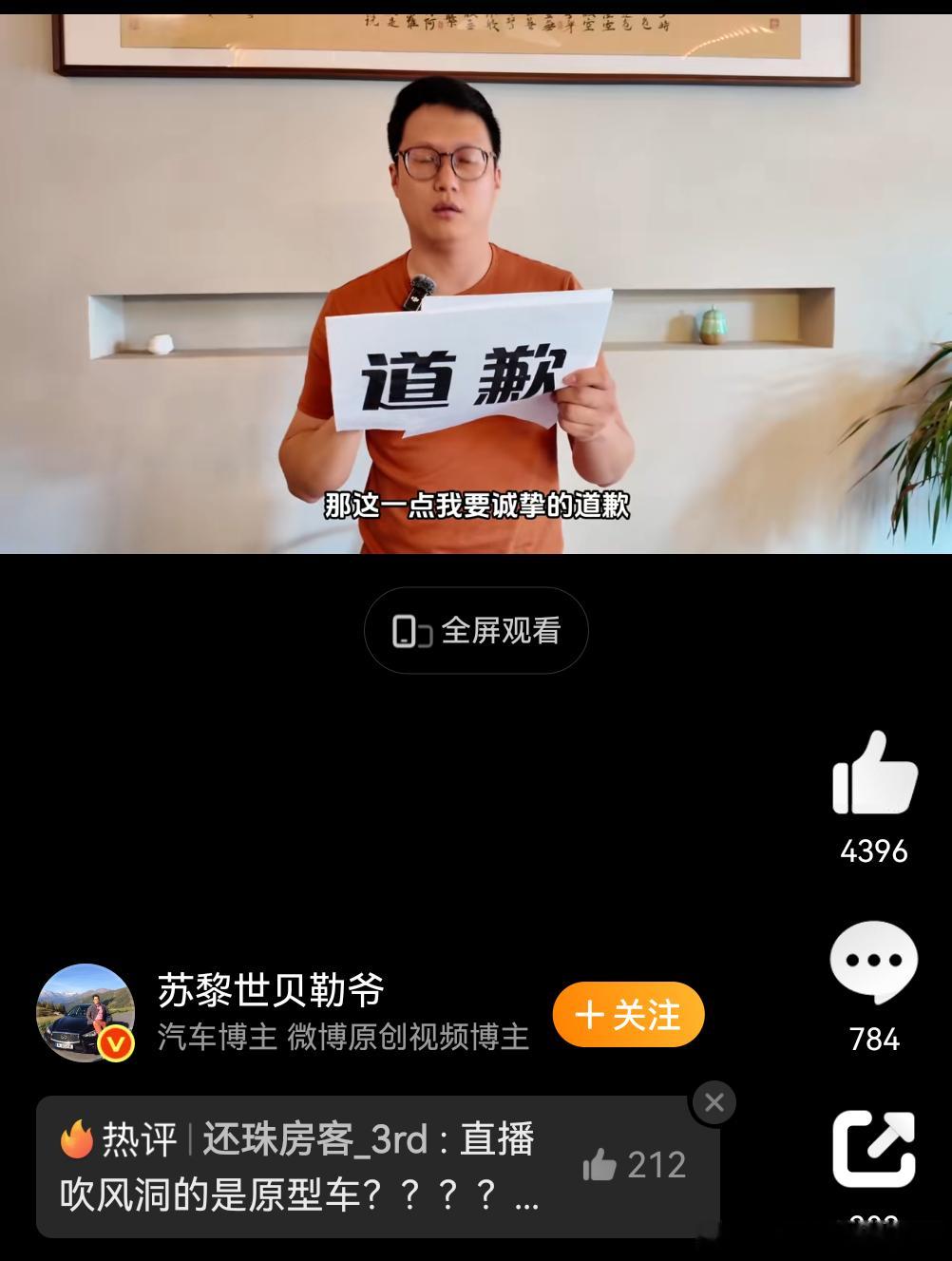 贝勒爷，道歉了好像话里有话啊不知道阿维塔接不接受这样的道歉。他说要找一辆20年前