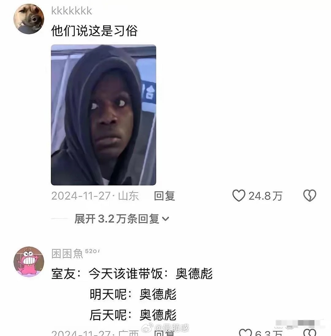 果然谁来了中国都得入乡随俗 