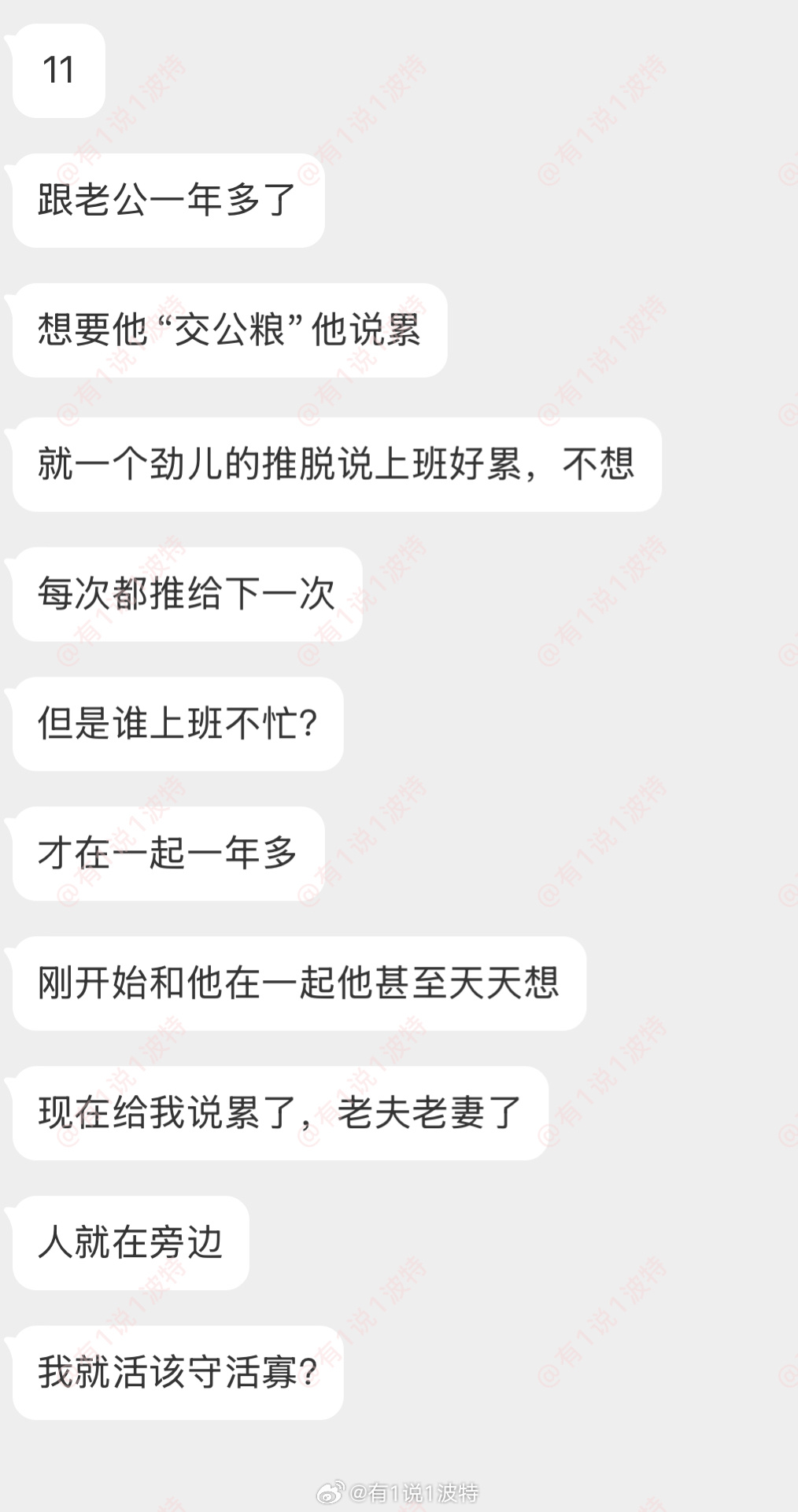 情感树洞 我就活该守活寡？？？ 