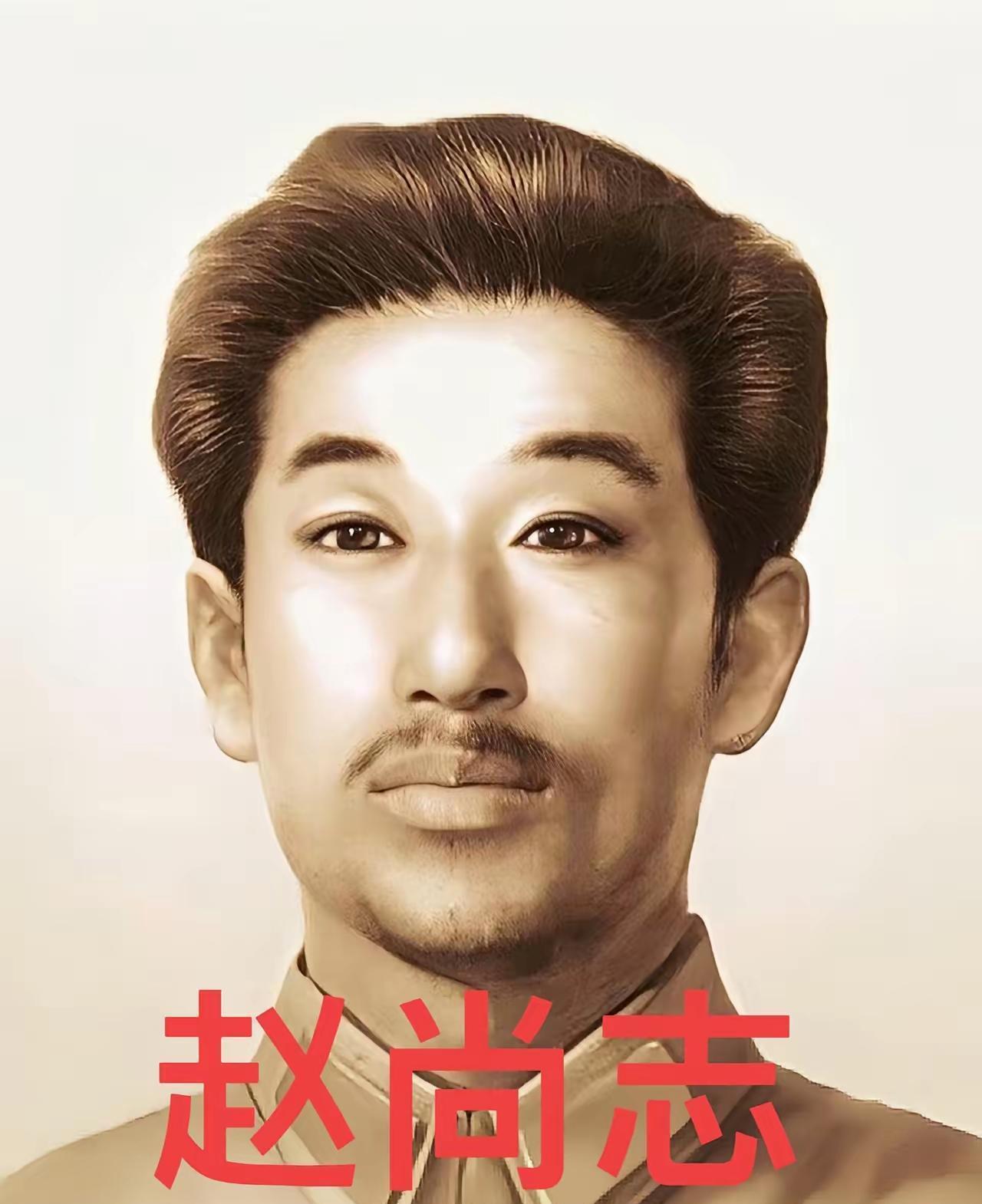 1942年，赵尚志牺牲后，一个汉奸在验尸时，用脚踢了踢他的脑袋，这时，旁边叛变的