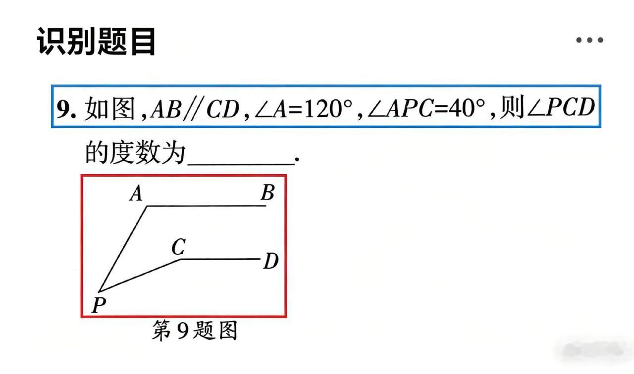 这道期中考试题，谁能一眼看出答案！把思路和答案写在评论区