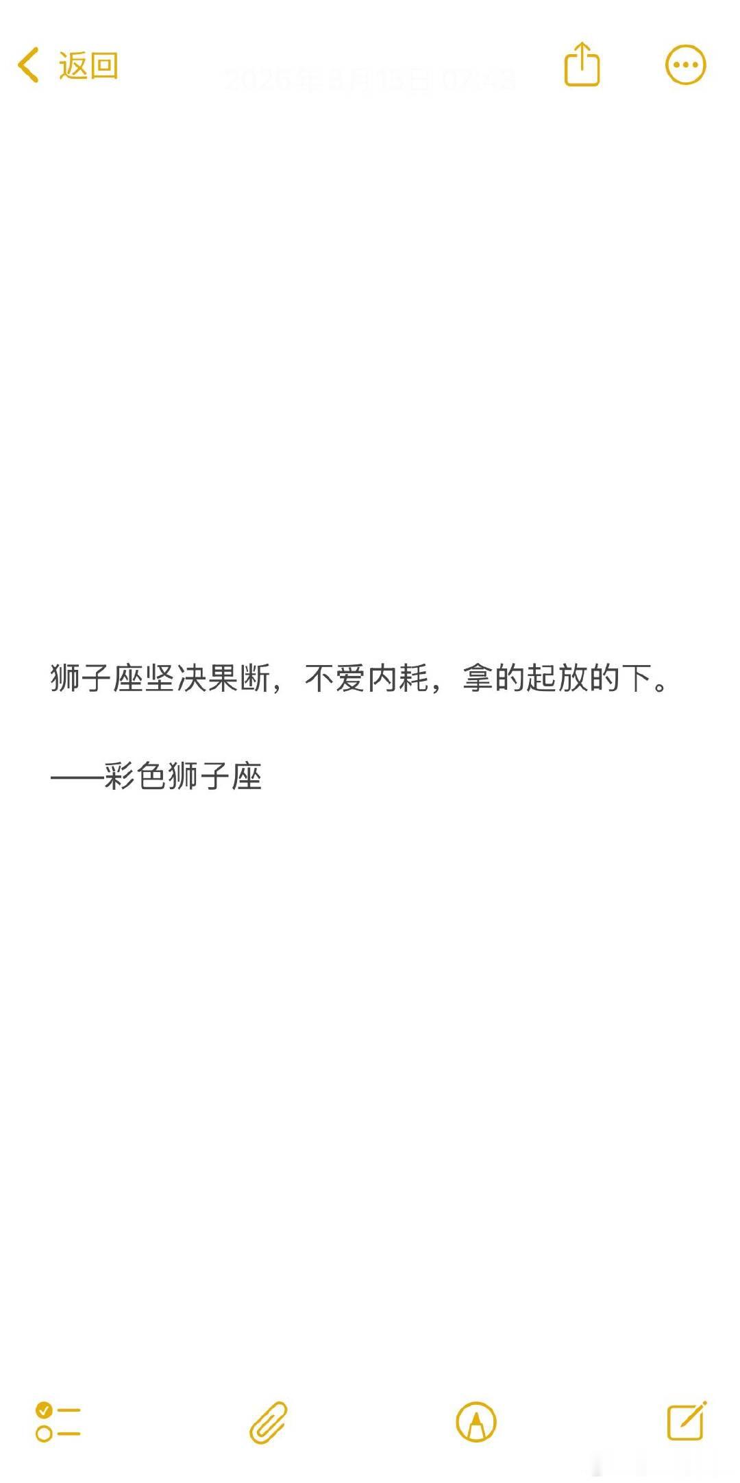狮子座遇到让Ta很烦心的事儿时，就只有两种结局：解决事儿或者解决人。狮子通常会先
