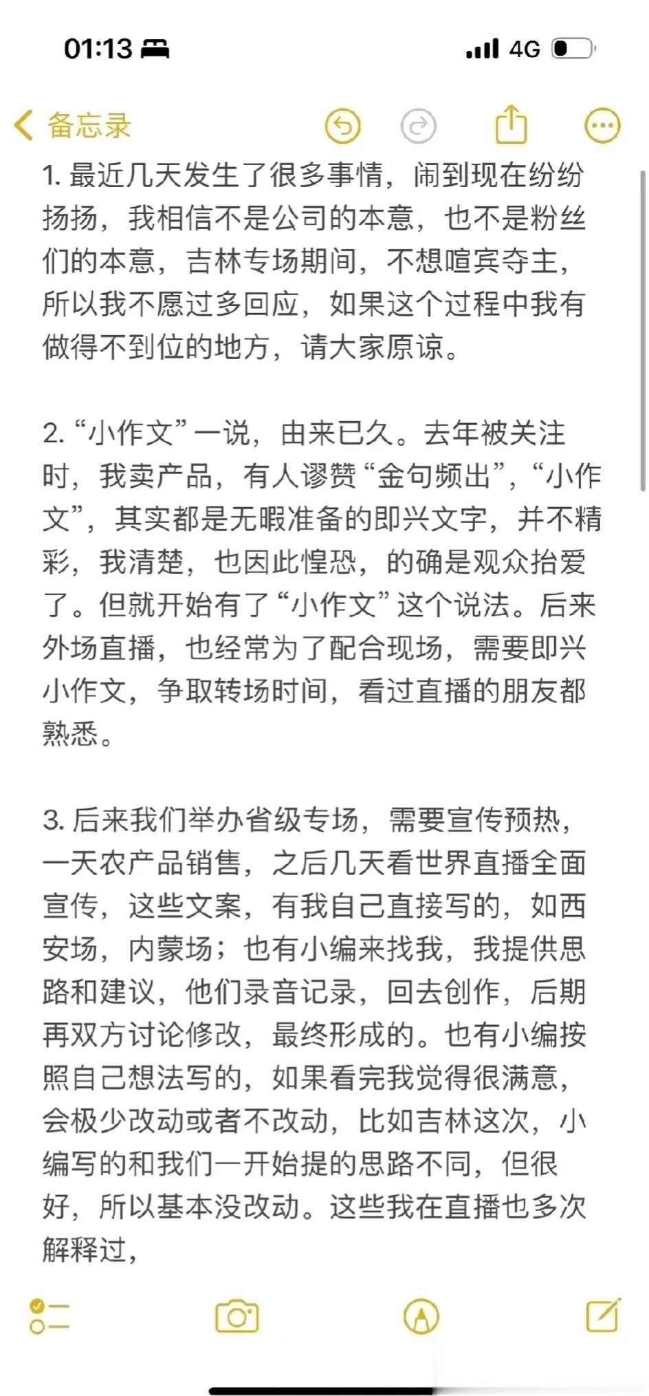 凌晨看到董宇辉的抖音，他一字一句看到泪目，这几天对他来说又是彻夜难眠，心疼他的除