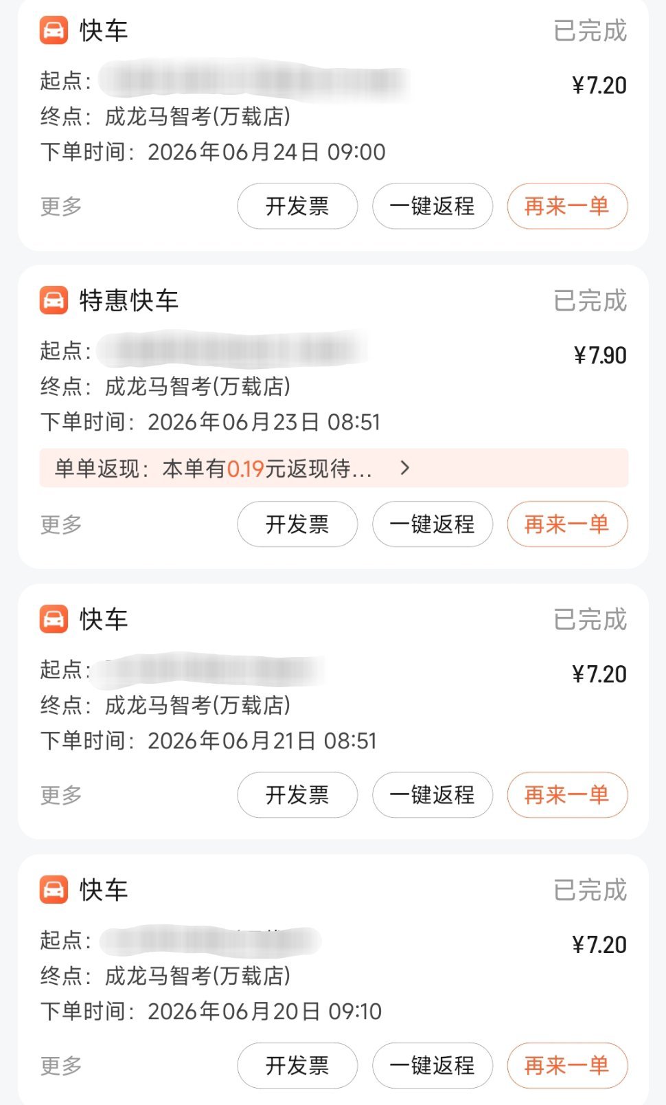 每天就这样打车去上班还迟到 
