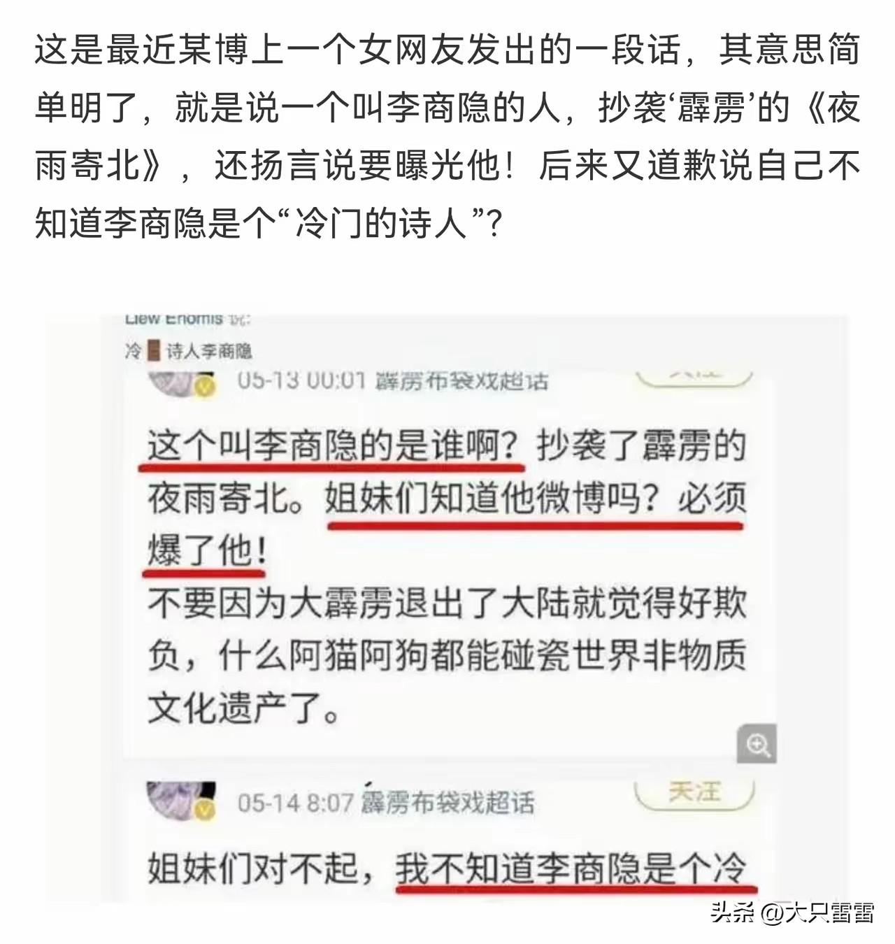 上过学的人基本上都知道李商隐、李清照、曹植吧？
怎么会有这么无知的人，说唐朝的李