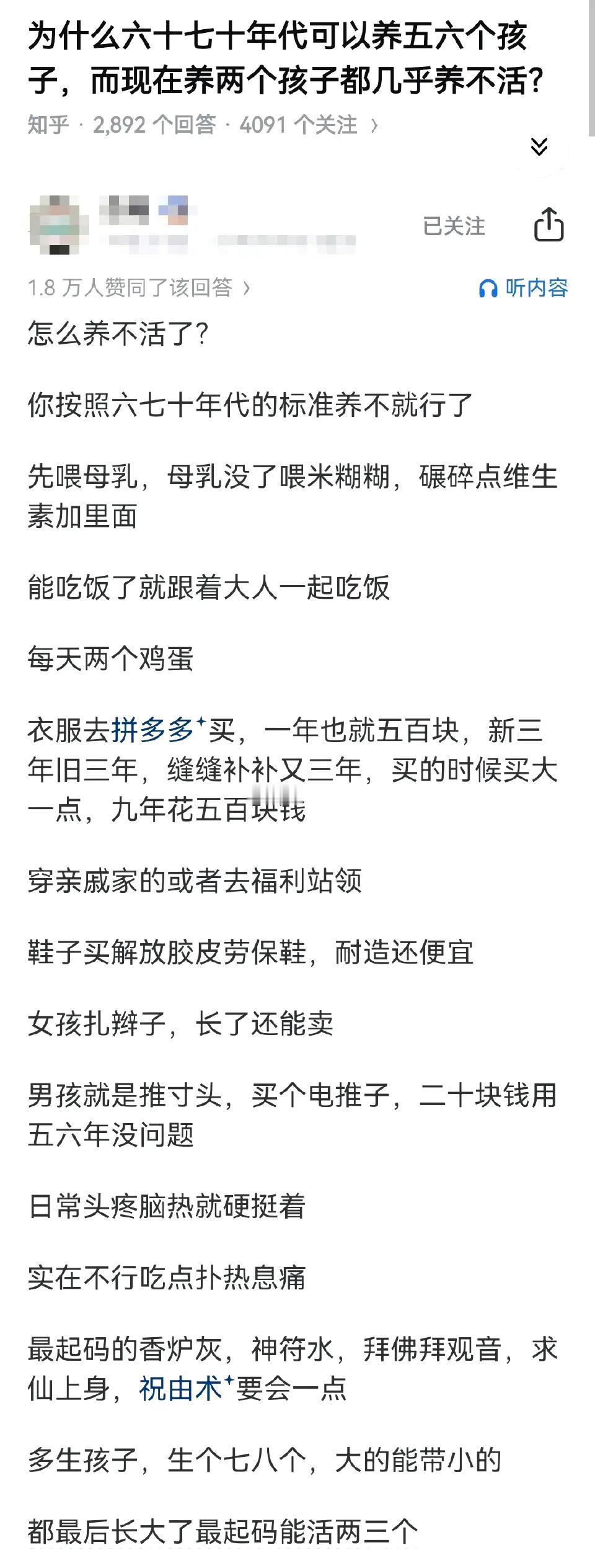 为什么六十七十年代可以养五六个孩子，而现在养两个孩子都几乎养不活？ ​​​现在也