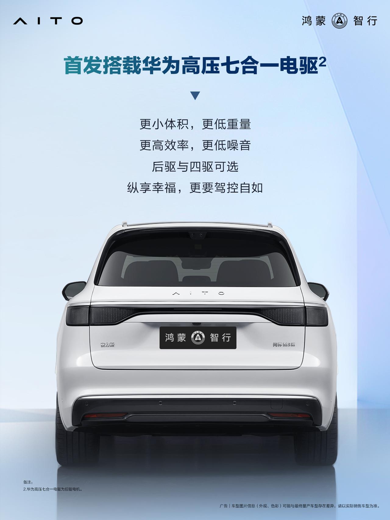 随着纯电汽车市场的竞争愈发激烈，40万级纯电SUV成为车企争夺的焦点。而问界M8