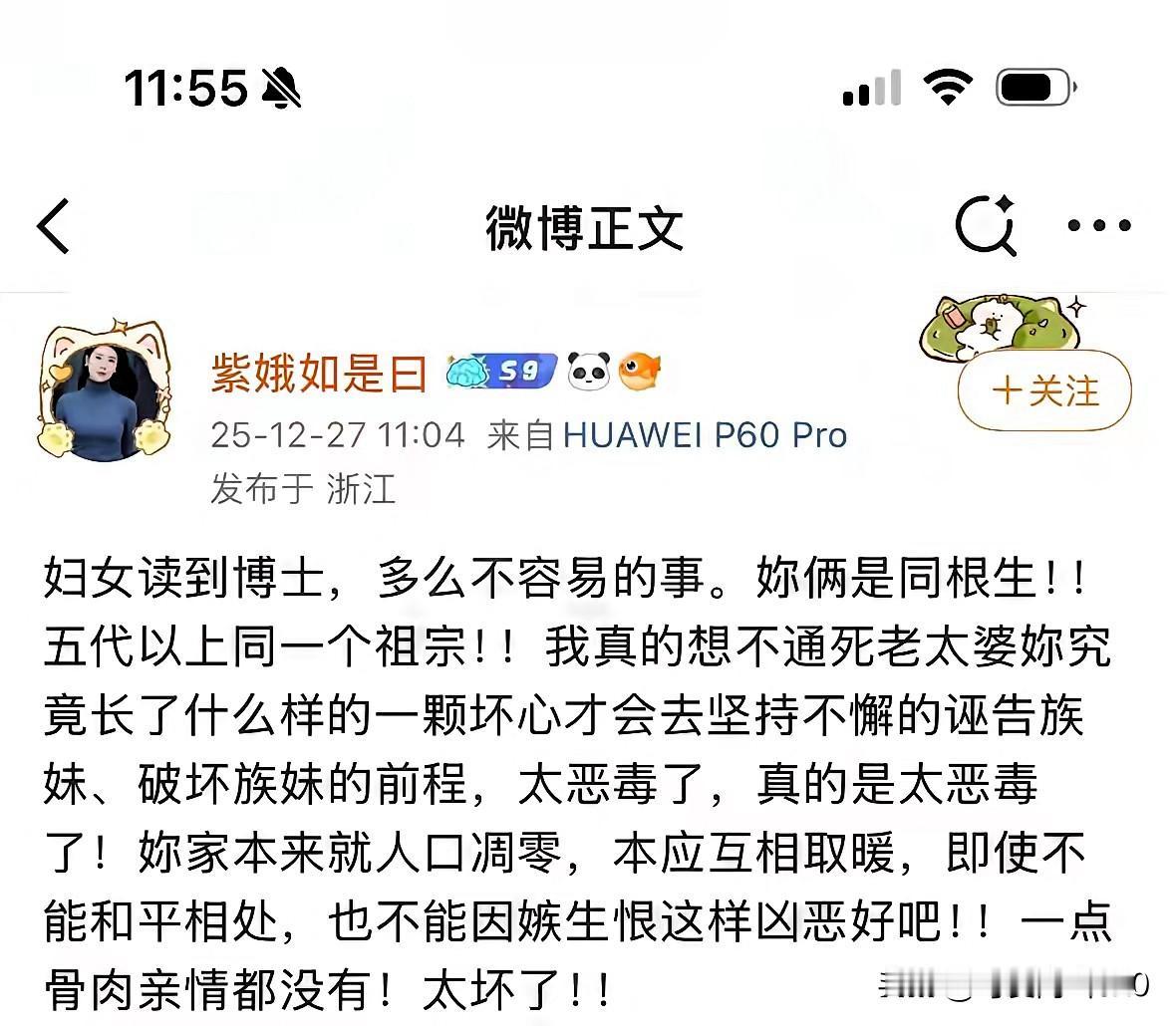 徐莺坐不住了，认祖不成就撕破脸皮直接开骂
​​​​​徐莺自称是庞家后人，但被庞家