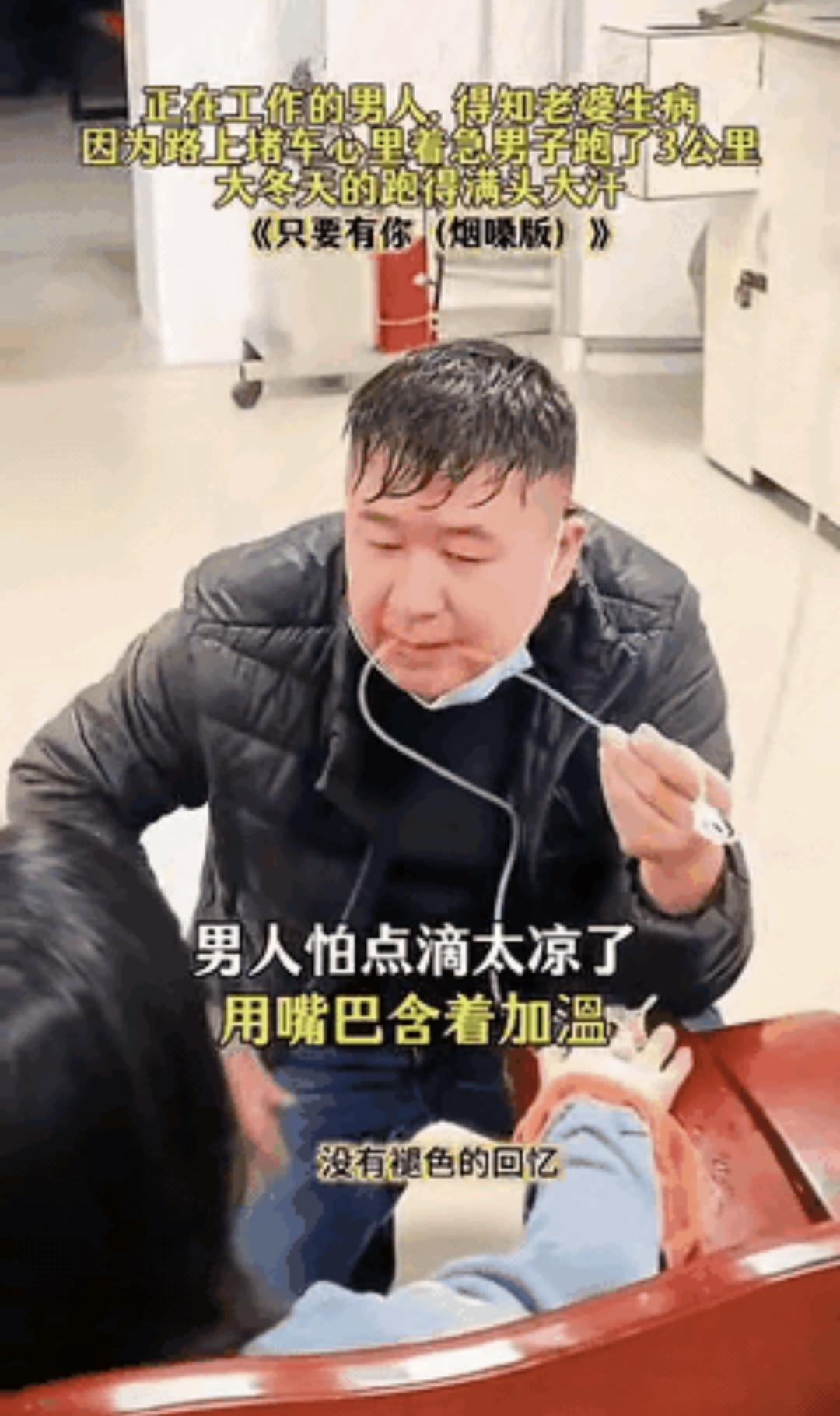 刚才刷到一个视频，看得我心里酸酸的，又想哭又想笑。

说是妻子生病了没告诉丈夫，