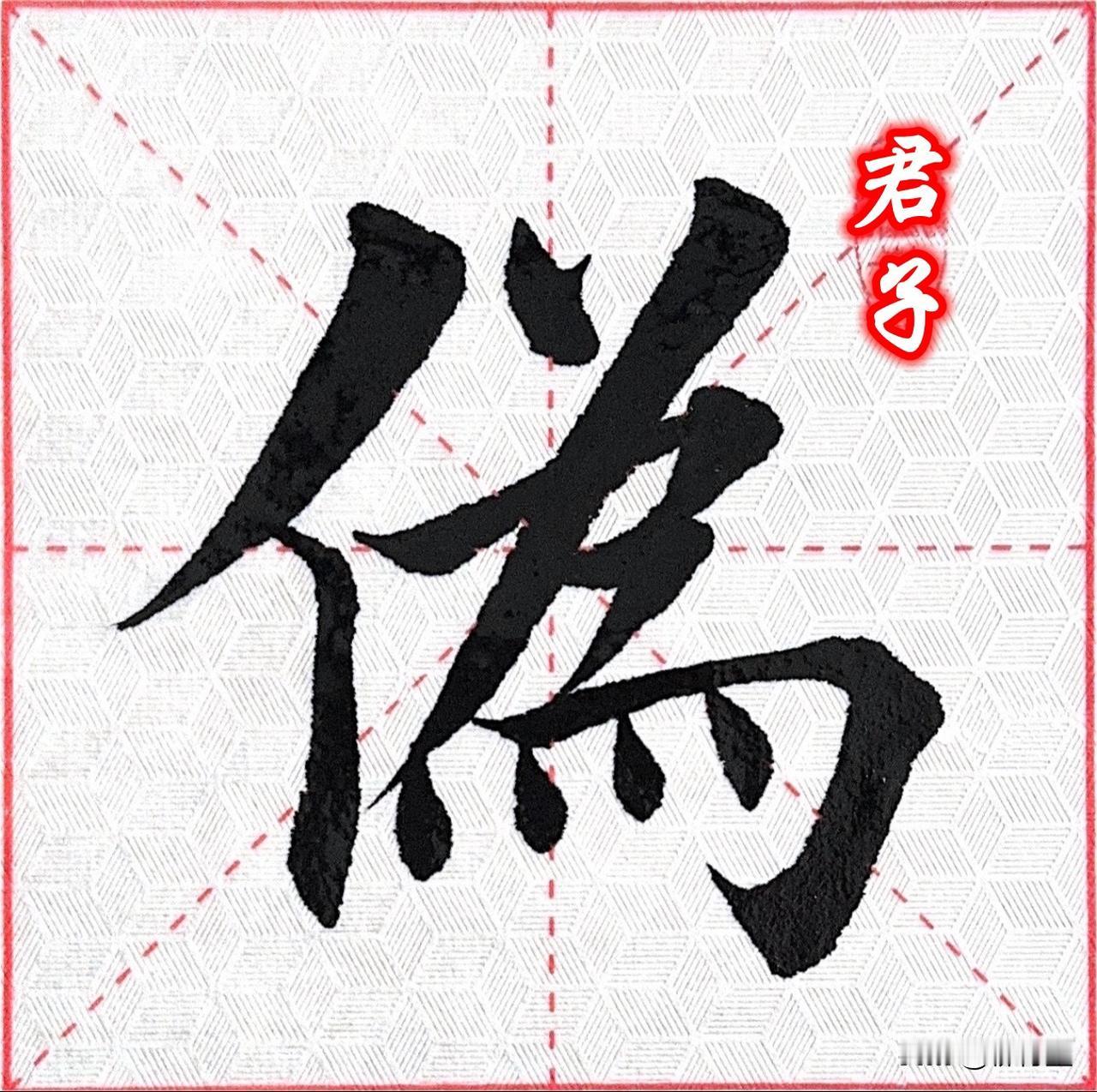 我大爷，在结婚、离婚、再婚、离婚……的间隙，还嫁了一个闺女。
堪称时间管理大师。