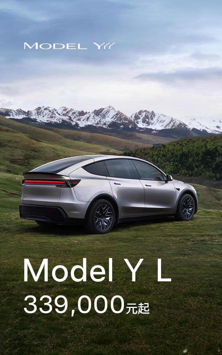 特斯拉ModelYL内饰图曝光更重要的是这个价格33.9万起，之前一直以为会上3