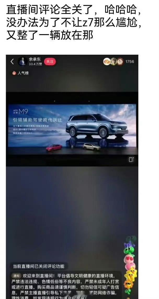 开车的这个司机师傅  心态真的可以的尚界Z7 趴窝