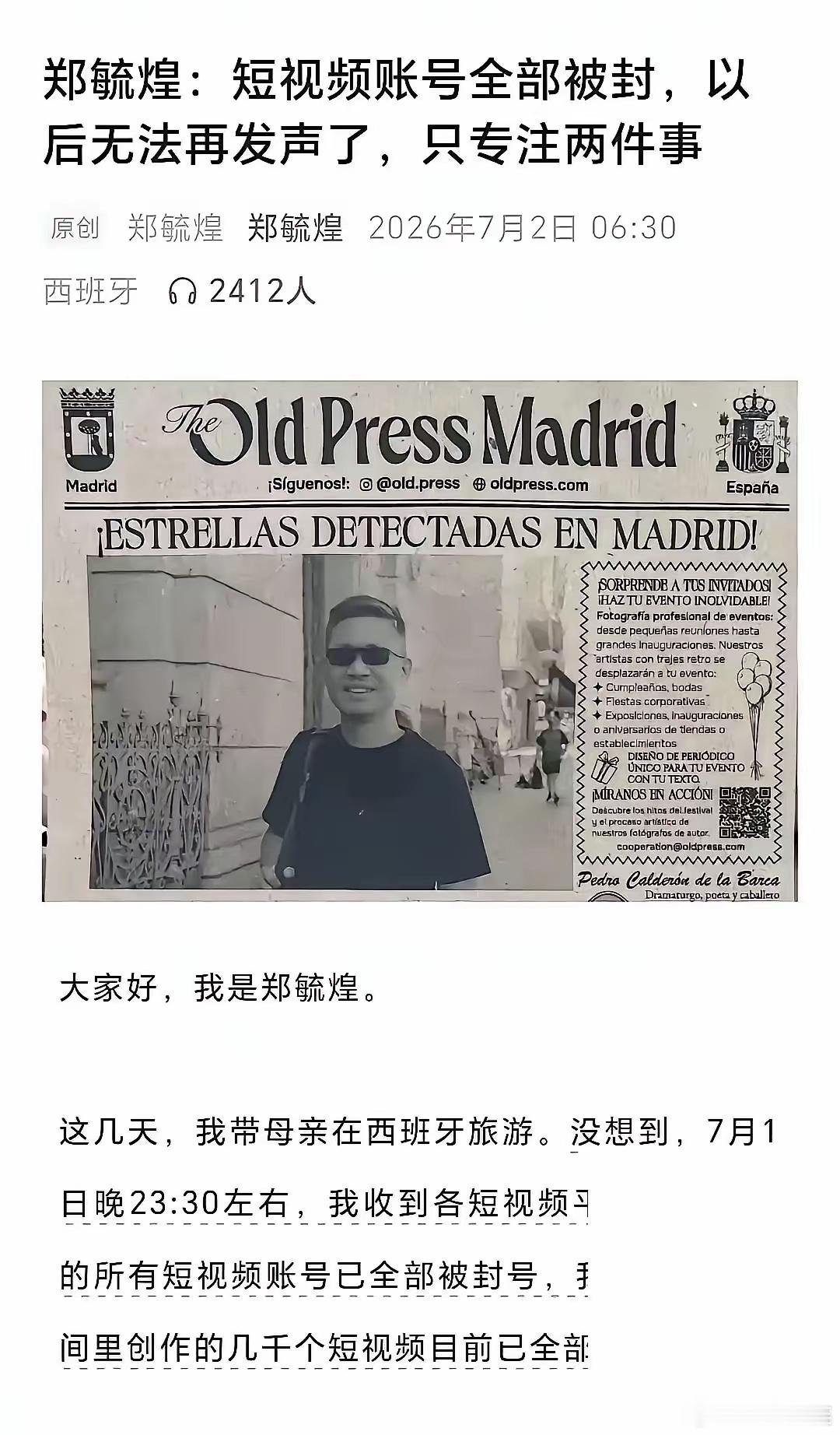 看到郑毓煌全网封号的消息，心里竟有一种说不出的荒诞感。当年那位清华副教授，言必称