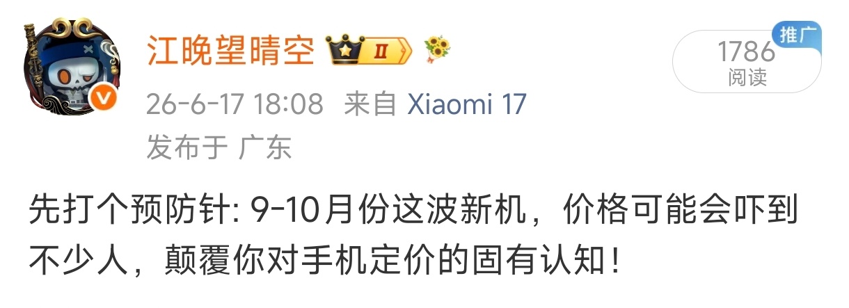 给大家提个醒：去年涨价500-1000元±，这还是提前囤了一批存储的前提下。今年