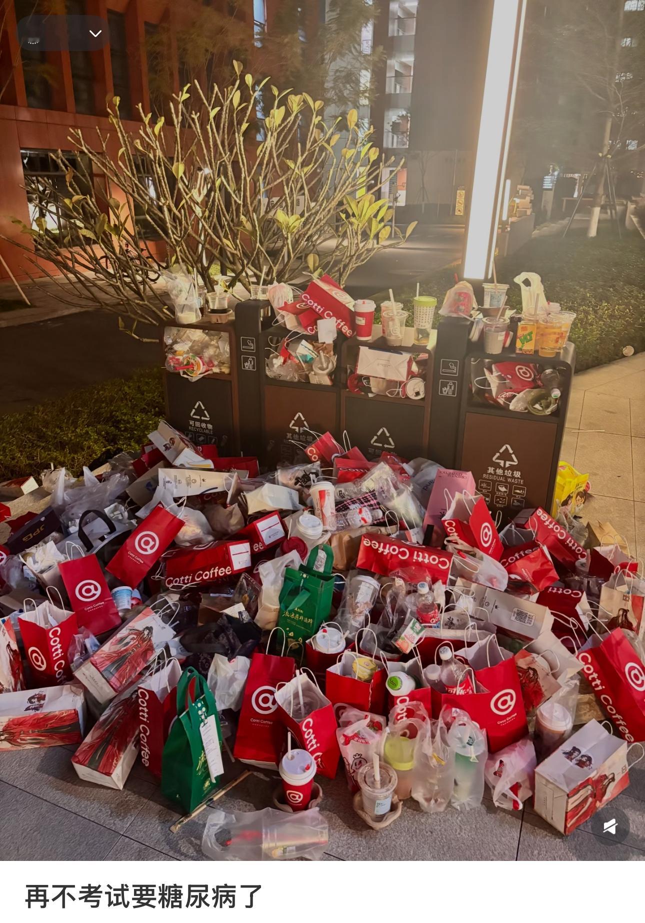 再不期末考就得糖尿病了校园微盘点校园共创计划