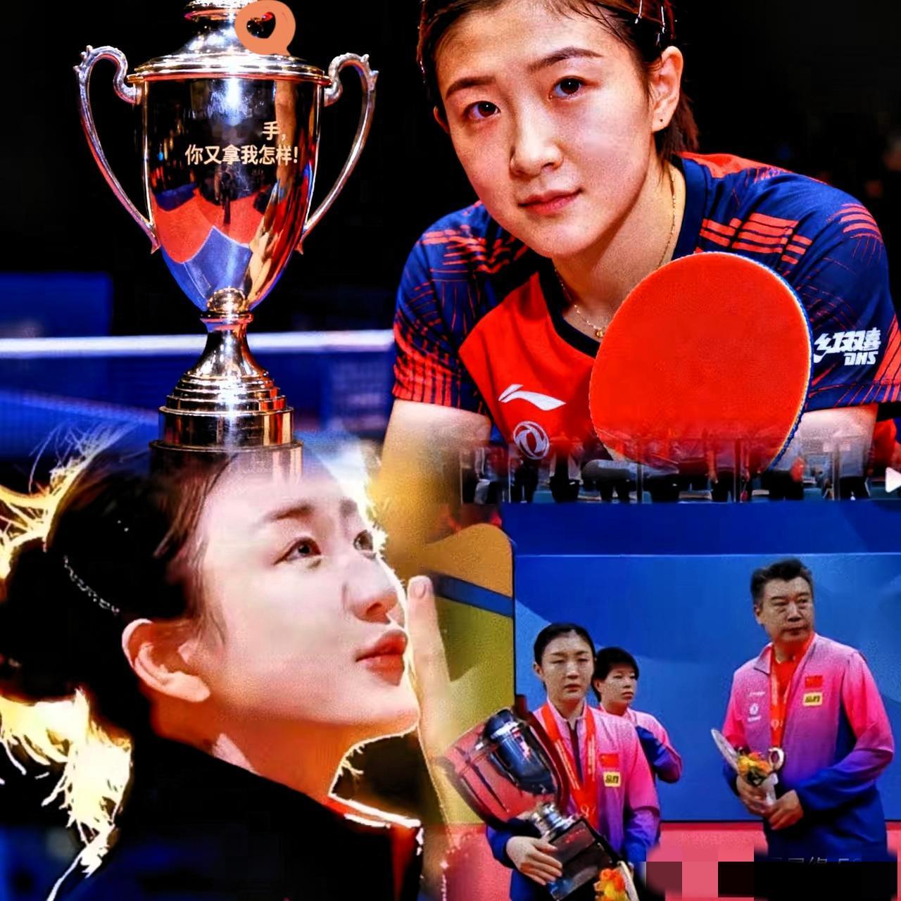 谁能想到！陈梦夺冠后这张抓拍，直接美到封神还藏着大格局！
 
本来以为冠军合影都