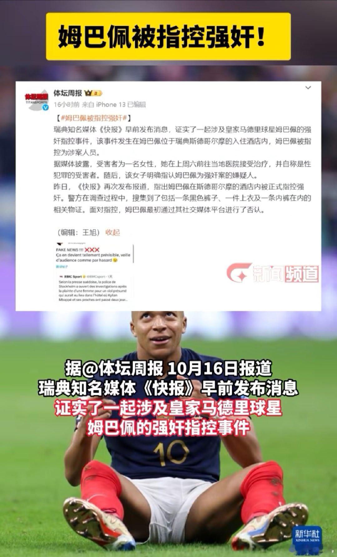 东鹏饮料终止与姆巴佩合作运动员管好赛场就行了，屁话那么多干嘛？你说姆巴佩这人是好