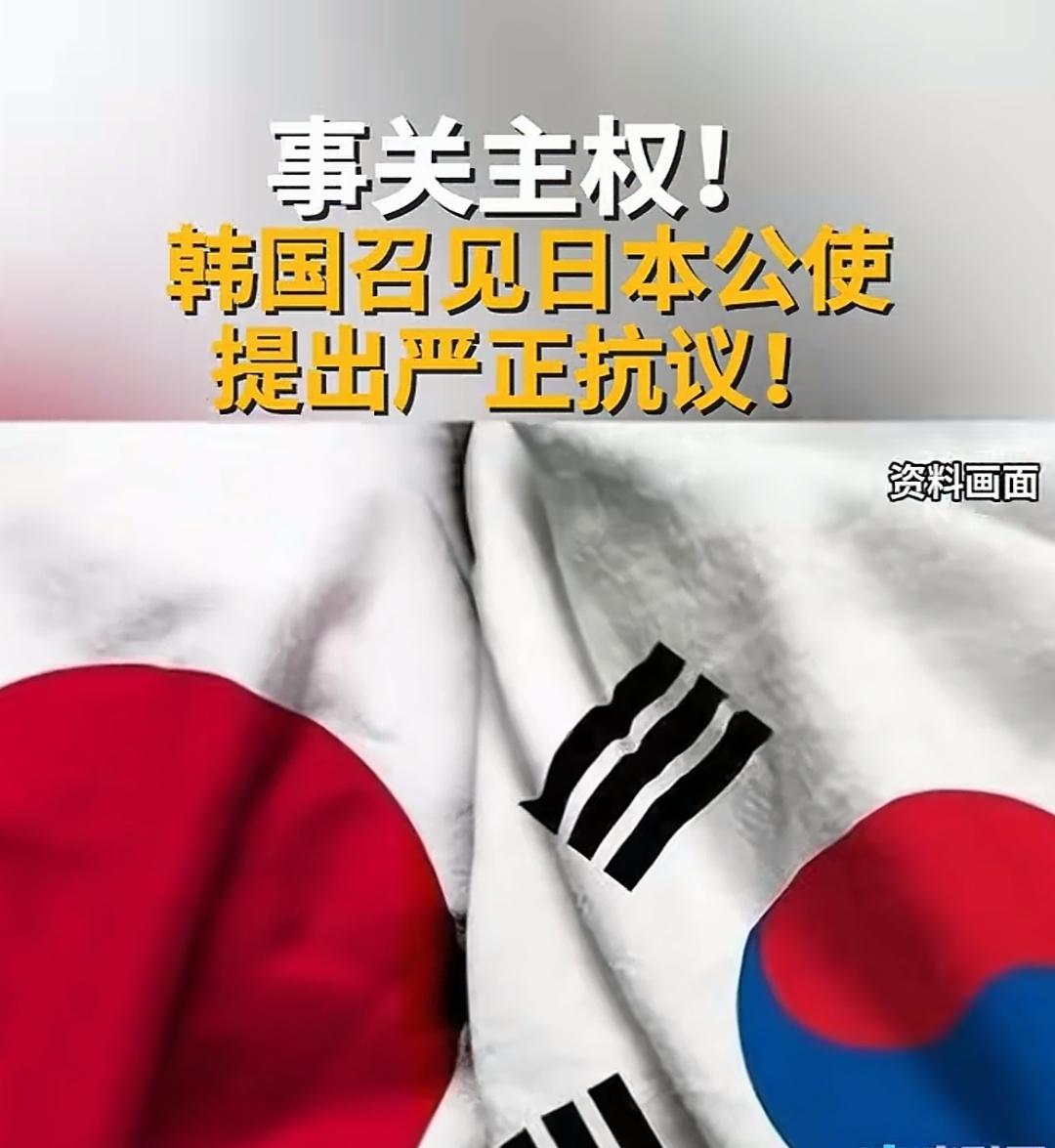 韩国召见日本公使严正抗议，抗议日本对争议岛屿的主权主张，日本又把韩国给得罪了，这